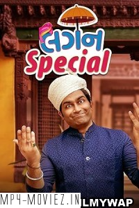 Lagan Special (2024) Gujarati Movie