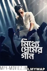 Mitthye Premer Gaan (2023) Bengali Movie