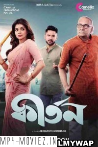 Kirtan (2023) Bengali Movie