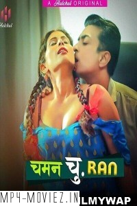 Chaman Churan (2024) Part 2 Hulchul Hindi Unrated Web Series poster