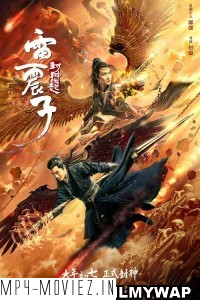 Lei Zhen Zi of the Creation Gods (2023) Hollywood Hindi Dubbed