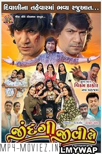 Jindagi Jivi Le (2023) Gujarati Movie