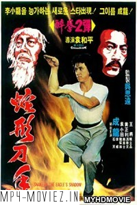 Snake in the Eagles Shadow (1978) Hindi Dubbed