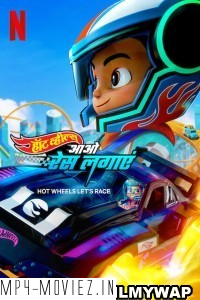 Hot Wheels Lets Race (2024) Hindi Web Series