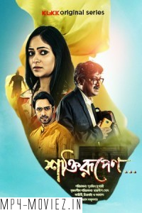 Shaktirupenn (2024) Bengali Web Series