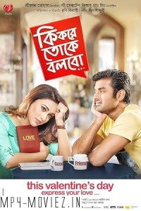 Ki Kore Toke Bolbo (2016) Bengali Movie poster