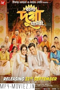 Bolo Dugga Maiki (2017) Bengali Movie poster