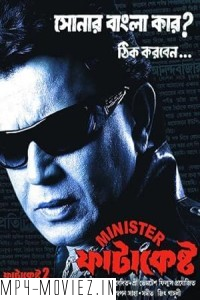 Minister Fatakesto (2007) Bengali Movie poster