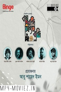 Bagh Bondi Shingho Bondi (2024) Bengali Web Series poster