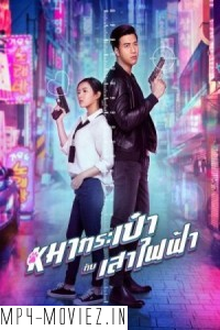 Pint-Size Spy Girl (2020) Hollywood Hindi Dubbed