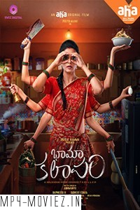 Bhamakalapam 2 (Khiladi Housewife) (2024) Hindi Dubbed Movie