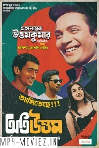 Oti Uttam (2024) Bengali Movie poster