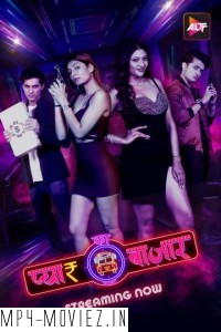 Pyar Ka Bazaar Car O Bar (2024) Hindi Web Series