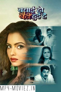 Badhai Ho Beti Huee Hai (2022) Hindi Movie