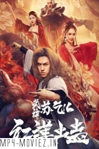 Kung Fu Master Su Red Lotus Worm (2022) Hollywood Hindi Dubbed