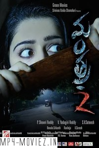 Mantra 2 (2013) Hindi Dubbed Movie