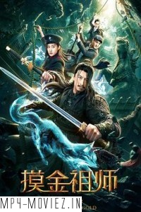 Ancestor in Search of Gold (2020) Hollywood Hindi Dubbed