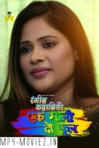 1 Mali 2 Phool (2024) MasTram Hindi Short Film